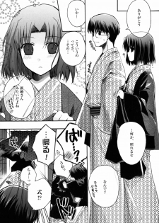 [otochilu Cafe (Kuroda Nichiru,Izumiya Otoha)] Futari no Dokidoki Onsen Ryokou (Kara no Kyoukai) - page 19