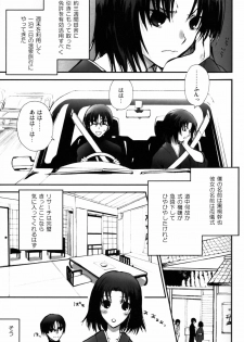 [otochilu Cafe (Kuroda Nichiru,Izumiya Otoha)] Futari no Dokidoki Onsen Ryokou (Kara no Kyoukai) - page 25