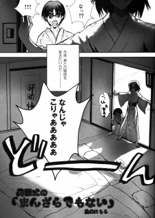 [otochilu Cafe (Kuroda Nichiru,Izumiya Otoha)] Futari no Dokidoki Onsen Ryokou (Kara no Kyoukai) - page 27