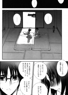 [otochilu Cafe (Kuroda Nichiru,Izumiya Otoha)] Futari no Dokidoki Onsen Ryokou (Kara no Kyoukai) - page 28