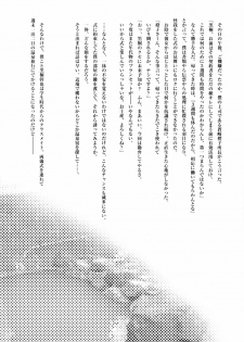 [otochilu Cafe (Kuroda Nichiru,Izumiya Otoha)] Futari no Dokidoki Onsen Ryokou (Kara no Kyoukai) - page 4