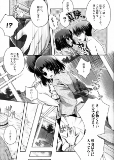 [otochilu Cafe (Kuroda Nichiru,Izumiya Otoha)] Futari no Dokidoki Onsen Ryokou (Kara no Kyoukai) - page 7