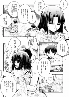 [otochilu Cafe (Kuroda Nichiru,Izumiya Otoha)] Futari no Dokidoki Onsen Ryokou (Kara no Kyoukai) - page 8