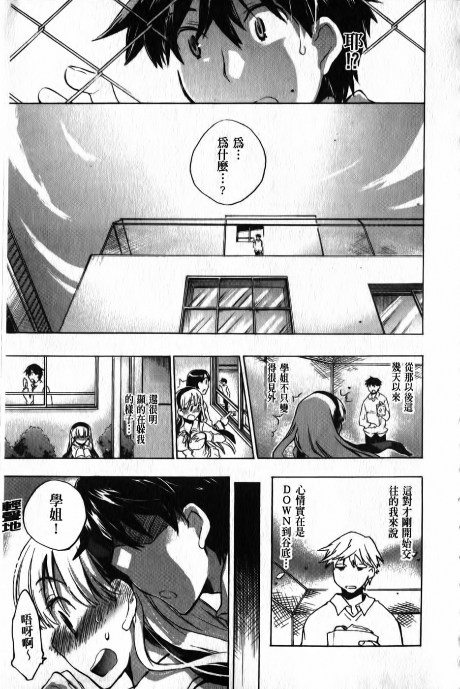[Kogure Mariko] Ore Sen Kanojo [Chinese] page 134 full