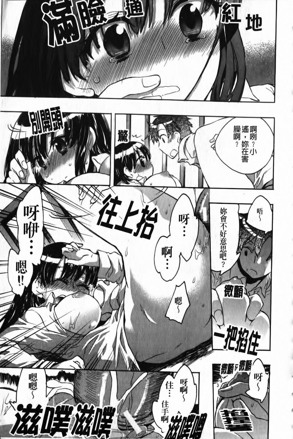 [Kogure Mariko] Ore Sen Kanojo [Chinese] page 184 full