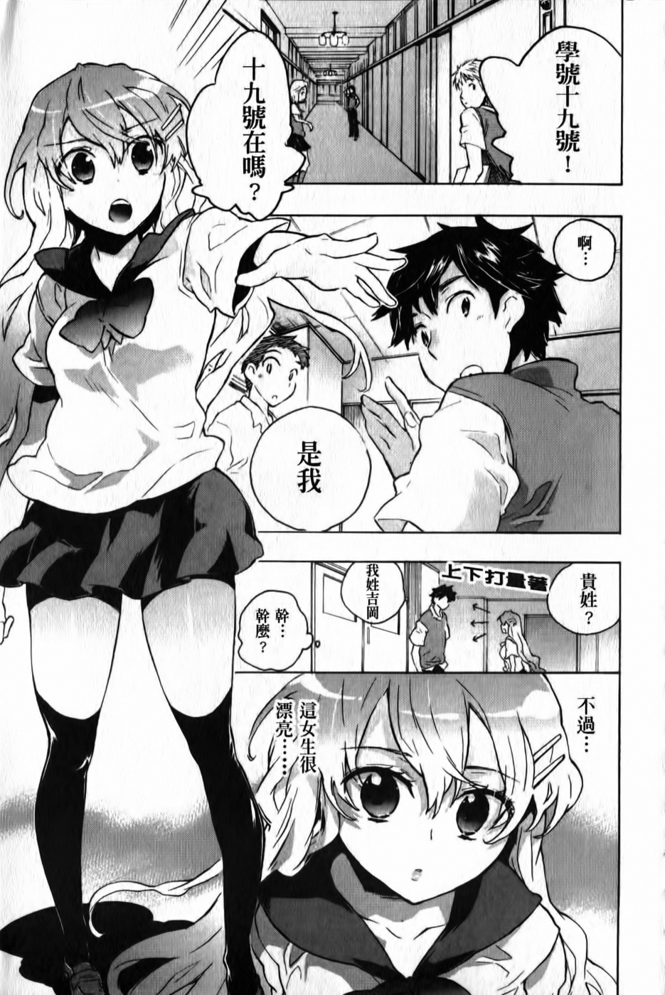 [Kogure Mariko] Ore Sen Kanojo [Chinese] page 190 full