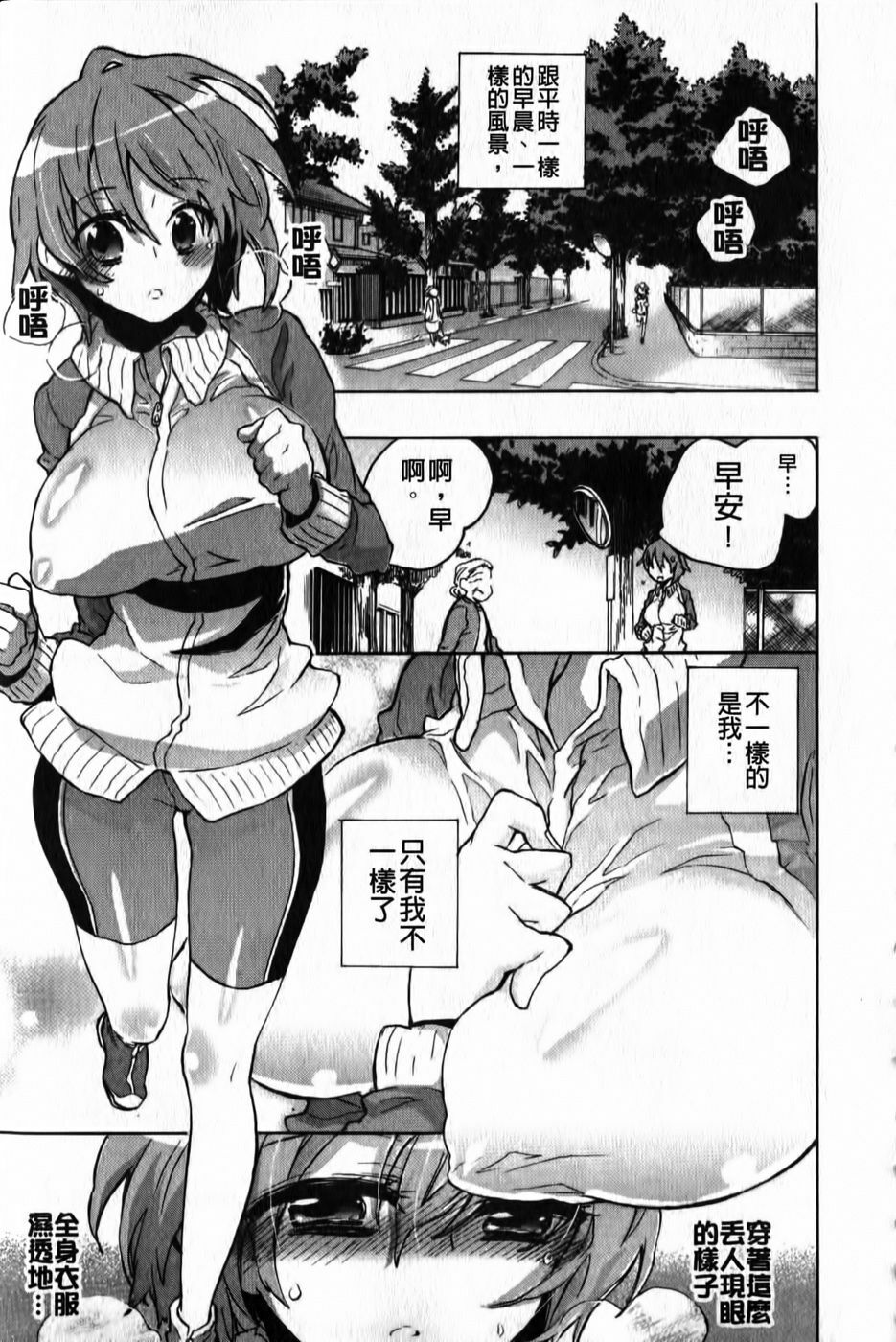 [Kogure Mariko] Ore Sen Kanojo [Chinese] page 30 full