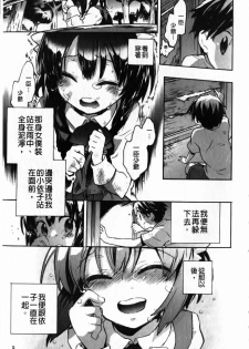 [Kogure Mariko] Ore Sen Kanojo [Chinese] - page 10