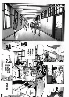 [Kogure Mariko] Ore Sen Kanojo [Chinese] - page 6