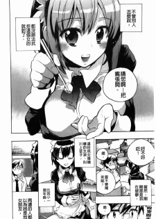 [Kogure Mariko] Ore Sen Kanojo [Chinese] - page 7