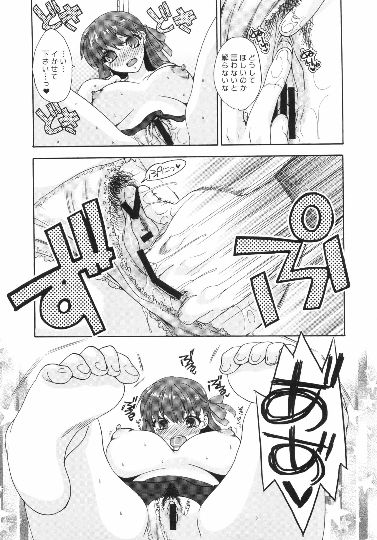 (C81) [TRIP SPIDER (niwacho)] Bushitsu de Himitsu (Fate/stay night) page 14 full