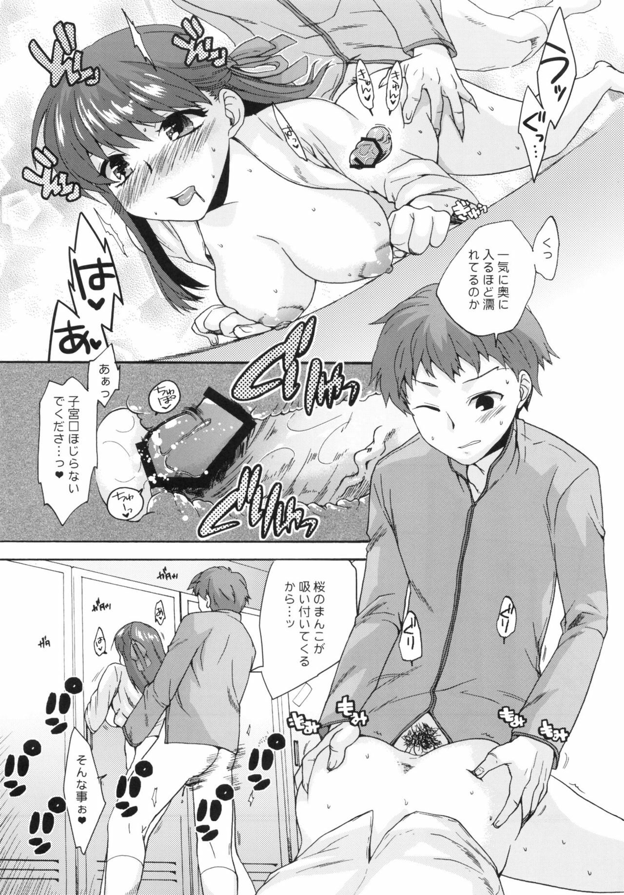 (C81) [TRIP SPIDER (niwacho)] Bushitsu de Himitsu (Fate/stay night) page 18 full