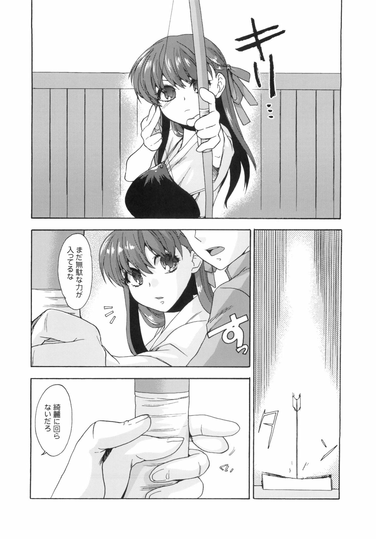 (C81) [TRIP SPIDER (niwacho)] Bushitsu de Himitsu (Fate/stay night) page 3 full