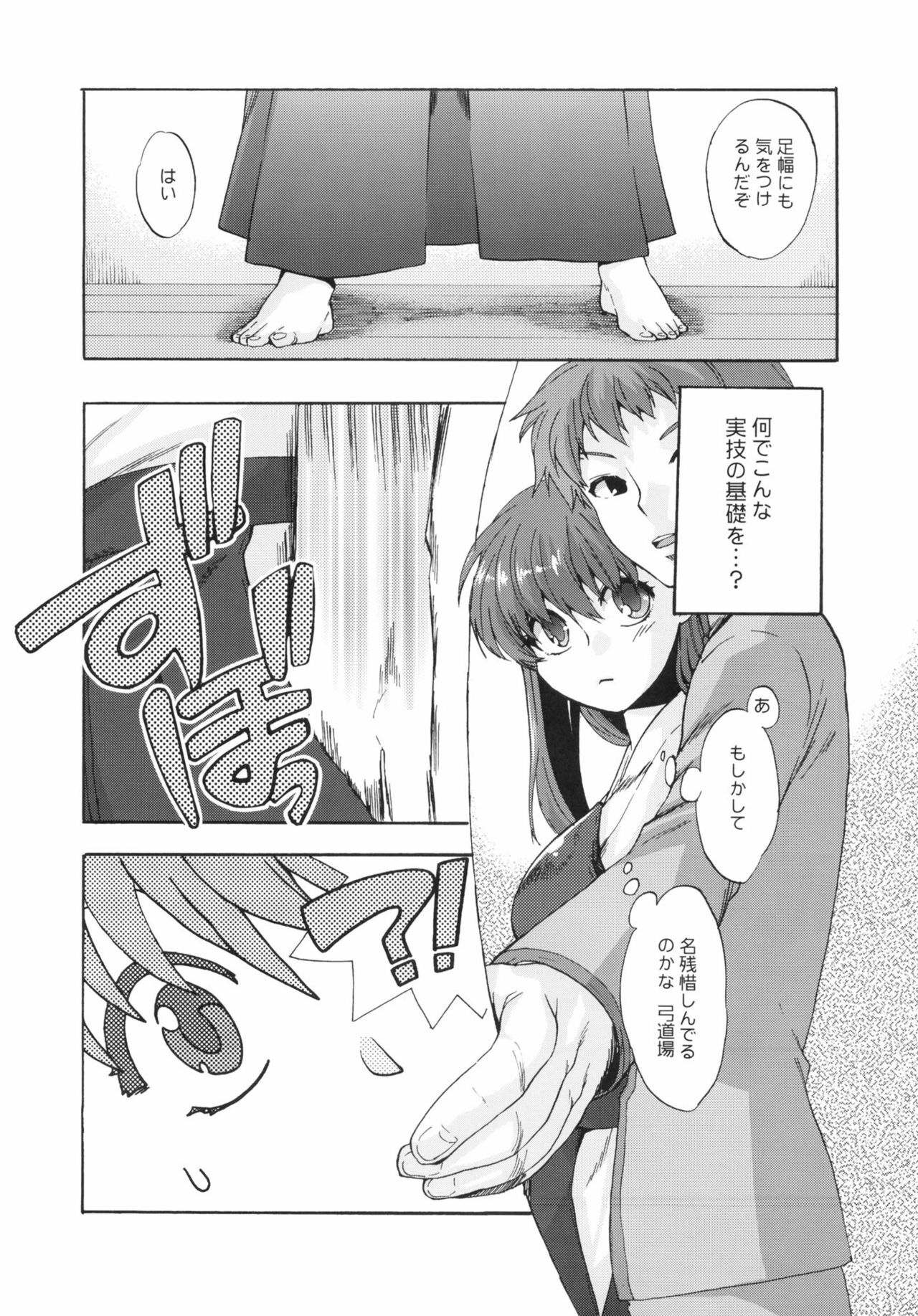 (C81) [TRIP SPIDER (niwacho)] Bushitsu de Himitsu (Fate/stay night) page 4 full