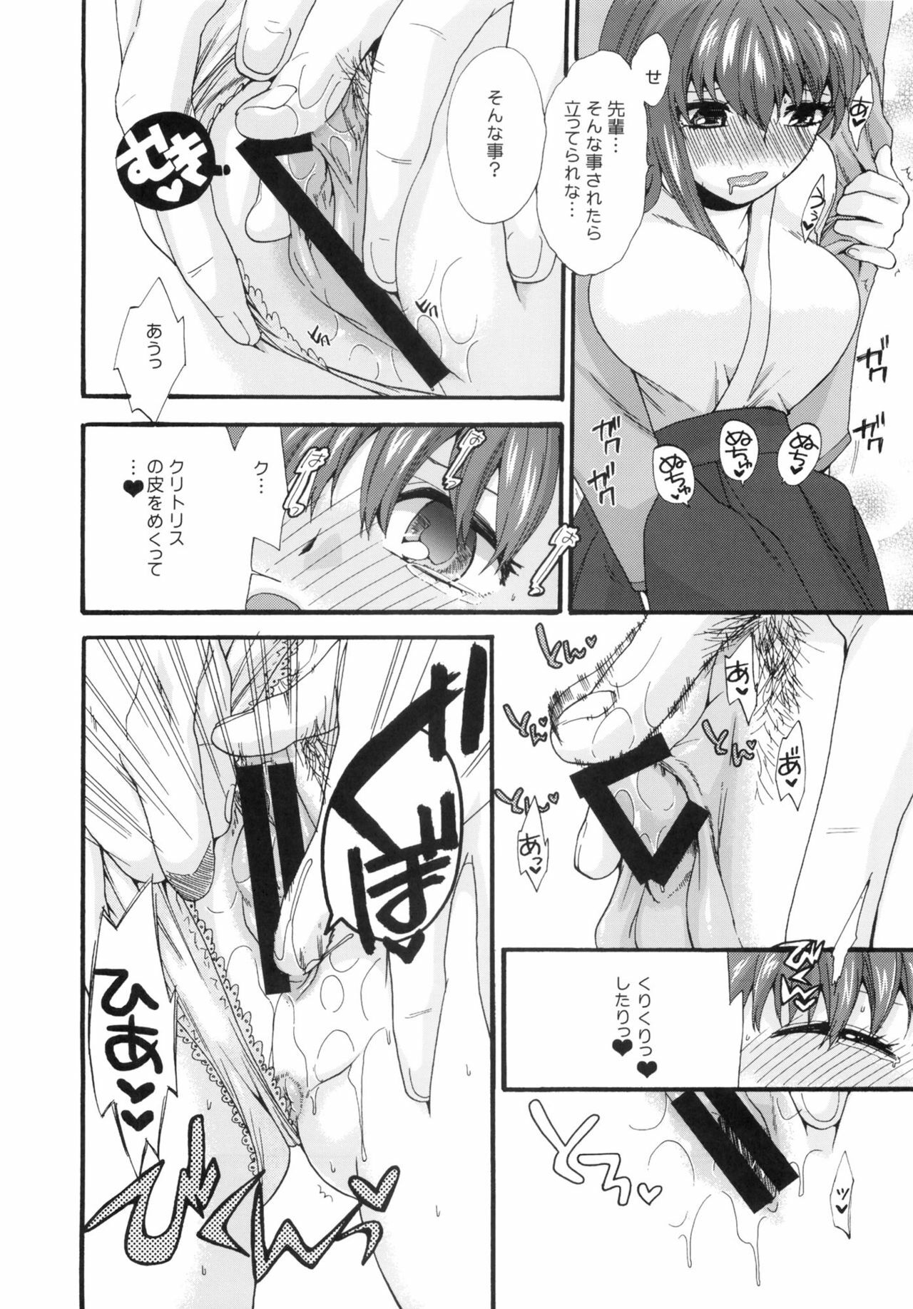 (C81) [TRIP SPIDER (niwacho)] Bushitsu de Himitsu (Fate/stay night) page 7 full