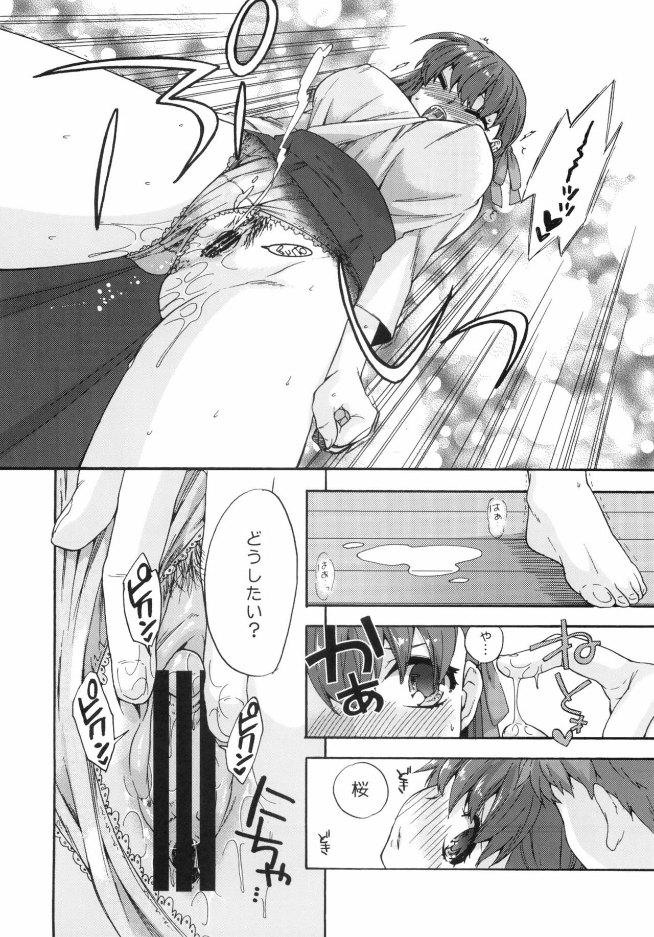 (C81) [TRIP SPIDER (niwacho)] Bushitsu de Himitsu (Fate/stay night) page 9 full