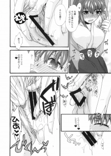 (C81) [TRIP SPIDER (niwacho)] Bushitsu de Himitsu (Fate/stay night) - page 7