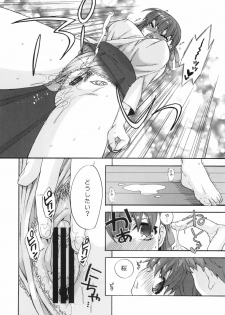(C81) [TRIP SPIDER (niwacho)] Bushitsu de Himitsu (Fate/stay night) - page 9