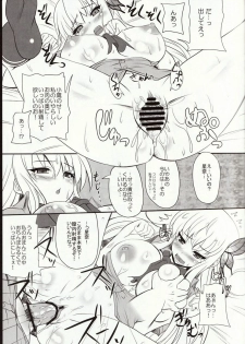 (SC53) [Primal Gym (Kawase Seiki)] Oniku wa Oishii (Boku wa Tomodachi ga Sukunai) - page 11