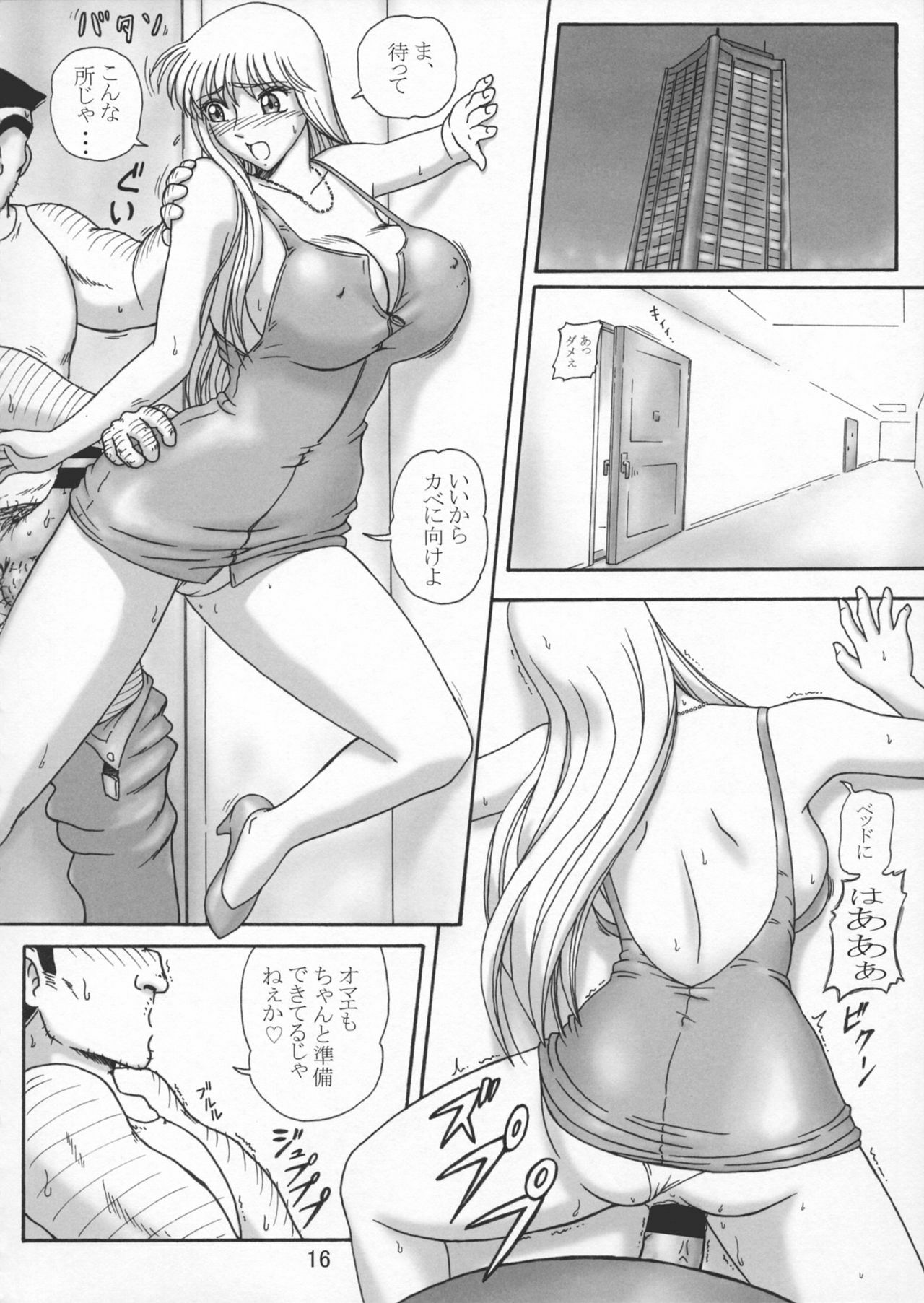 [Iwashi (Benjamin)] Uchiage Suihanki 5gouki (Kochikame) page 20 full