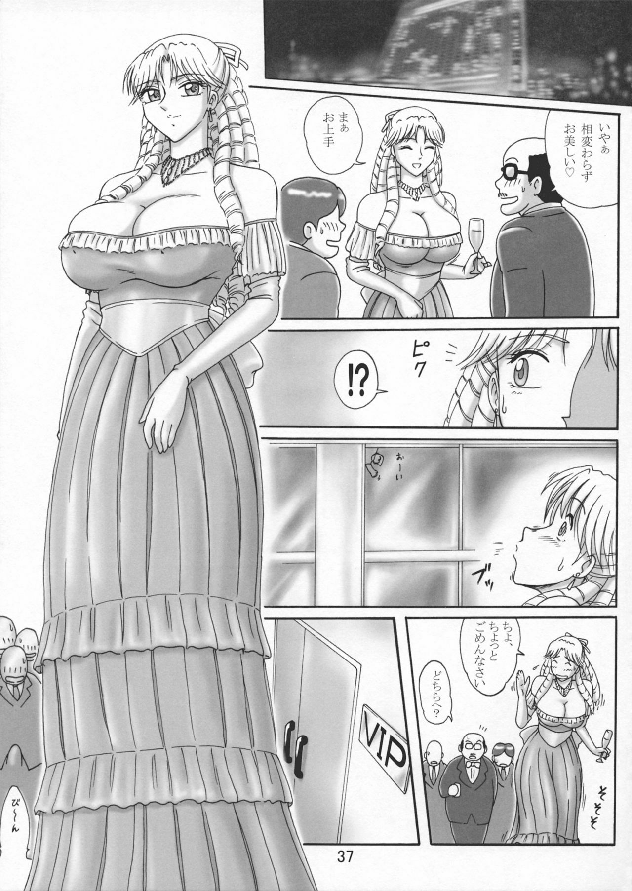 [Iwashi (Benjamin)] Uchiage Suihanki 5gouki (Kochikame) page 41 full