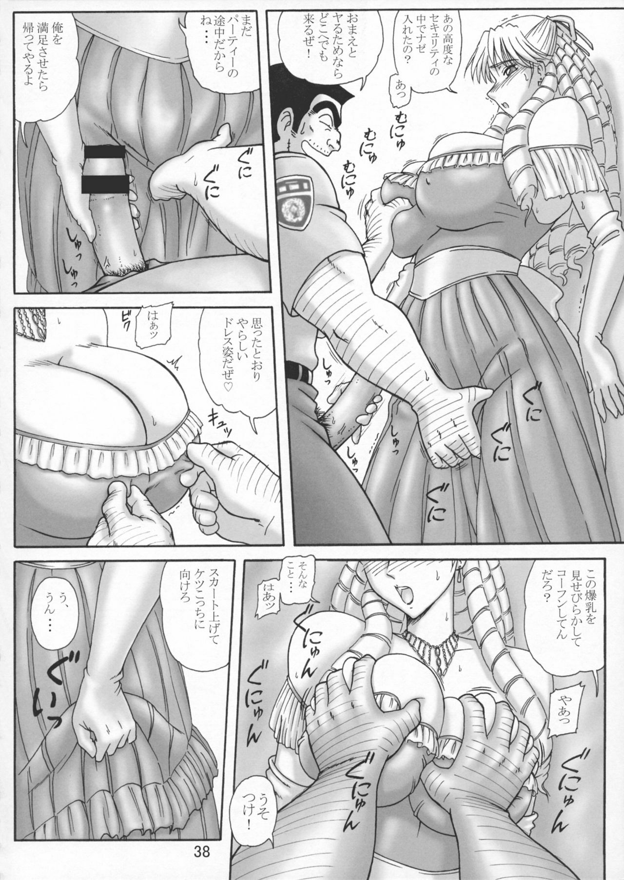 [Iwashi (Benjamin)] Uchiage Suihanki 5gouki (Kochikame) page 42 full