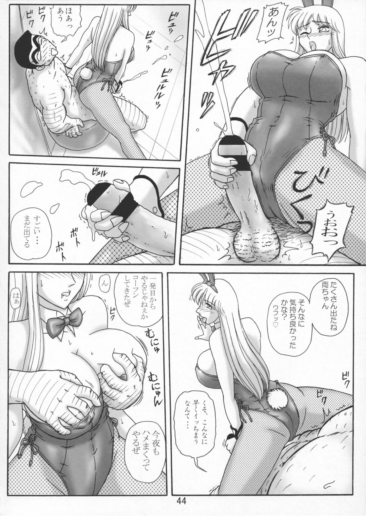 [Iwashi (Benjamin)] Uchiage Suihanki 5gouki (Kochikame) page 48 full