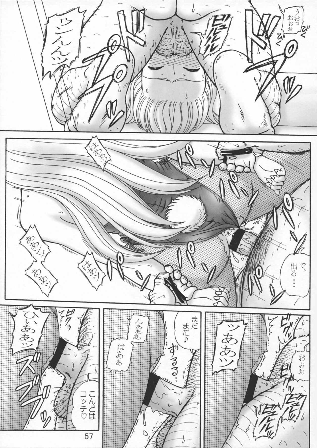 [Iwashi (Benjamin)] Uchiage Suihanki 5gouki (Kochikame) page 61 full