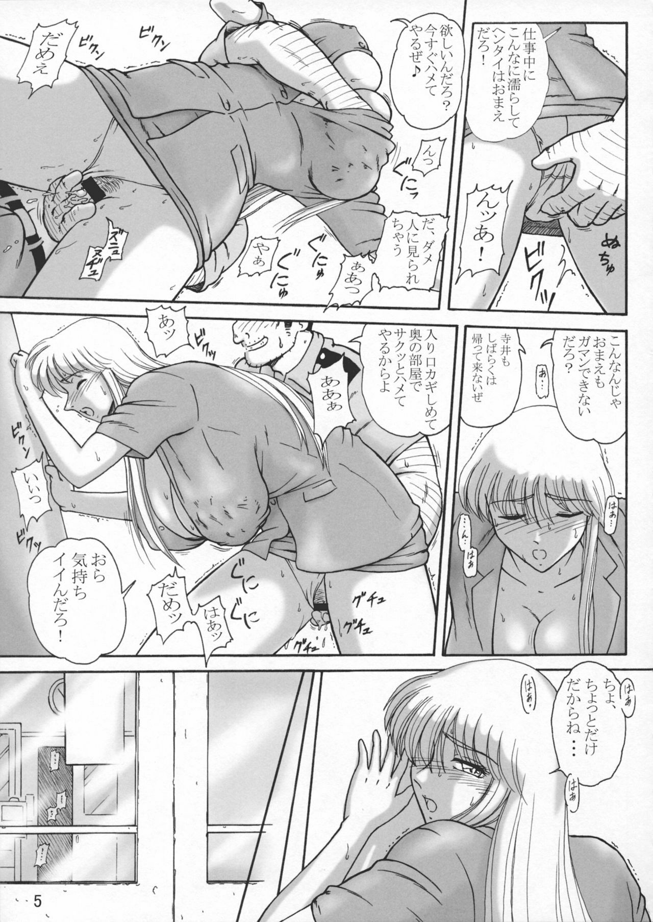 [Iwashi (Benjamin)] Uchiage Suihanki 5gouki (Kochikame) page 9 full