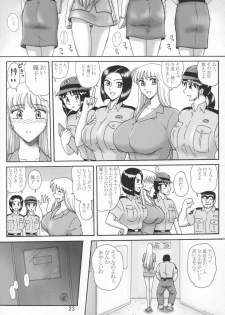 [Iwashi (Benjamin)] Uchiage Suihanki 5gouki (Kochikame) - page 27