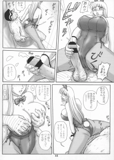 [Iwashi (Benjamin)] Uchiage Suihanki 5gouki (Kochikame) - page 48