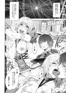 (C81) [Alice no Takarabako (Mizuryu Kei)] Eigou no Konton ni Kitaerareshi Doujinshi (Final Fantasy XIII-2) - page 10