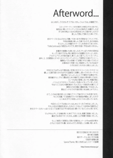 (C81) [Alice no Takarabako (Mizuryu Kei)] Eigou no Konton ni Kitaerareshi Doujinshi (Final Fantasy XIII-2) - page 22