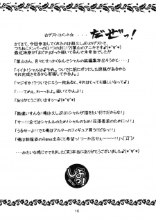 [Tsuchineko (Hayama, Kamihara Mizuki)] Shiyo! (Infinite Stratos) - page 15