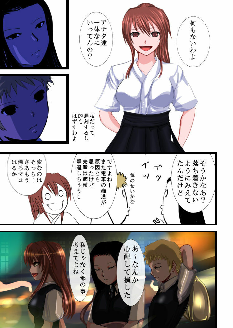 [Freeze World] Tsougaku chikan sharyou 2 page 25 full