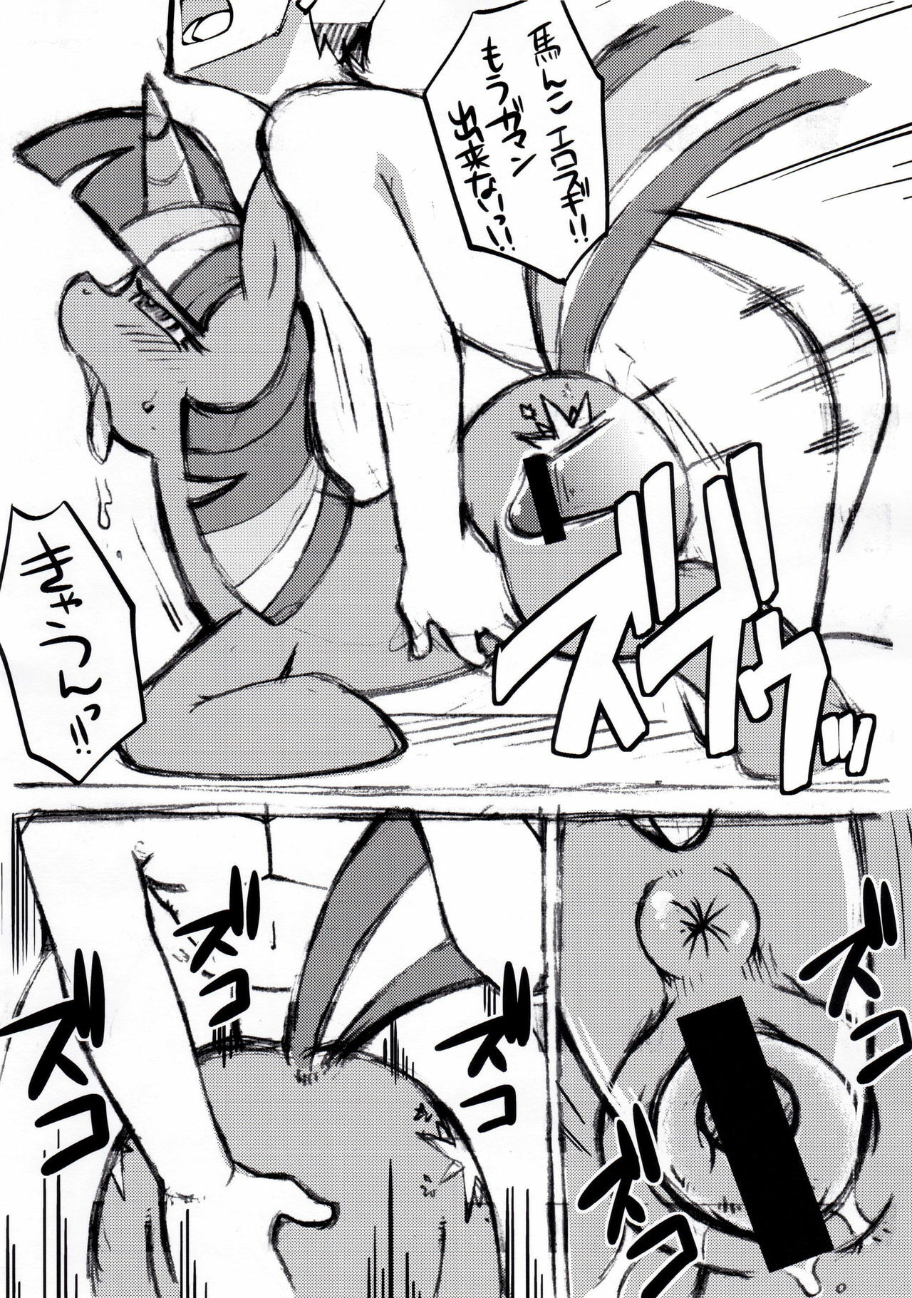 (Fur-st3) [Tengai Aku Juumonji (Akuno Toujou)] Mari Pony! Pony Datte Onnanoko! Ochinpo Milk ni Kyoumishinshin (My Little Pony: Friendship is Magic) page 4 full