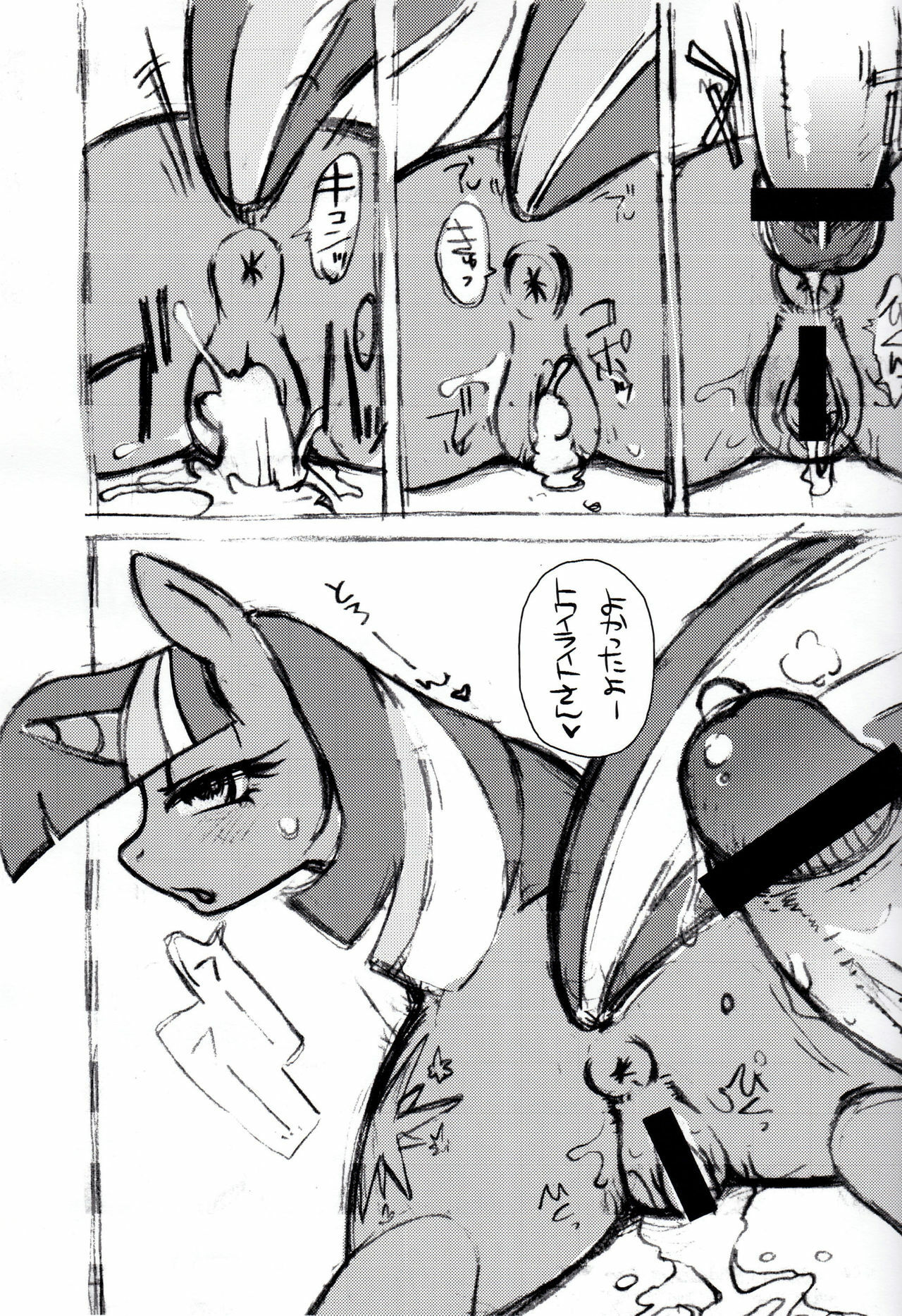 (Fur-st3) [Tengai Aku Juumonji (Akuno Toujou)] Mari Pony! Pony Datte Onnanoko! Ochinpo Milk ni Kyoumishinshin (My Little Pony: Friendship is Magic) page 7 full