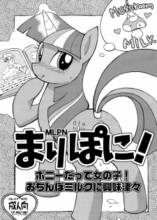 (Fur-st3) [Tengai Aku Juumonji (Akuno Toujou)] Mari Pony! Pony Datte Onnanoko! Ochinpo Milk ni Kyoumishinshin (My Little Pony: Friendship is Magic) - page 1