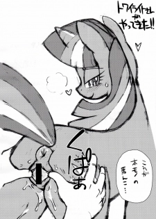 (Fur-st3) [Tengai Aku Juumonji (Akuno Toujou)] Mari Pony! Pony Datte Onnanoko! Ochinpo Milk ni Kyoumishinshin (My Little Pony: Friendship is Magic) - page 3