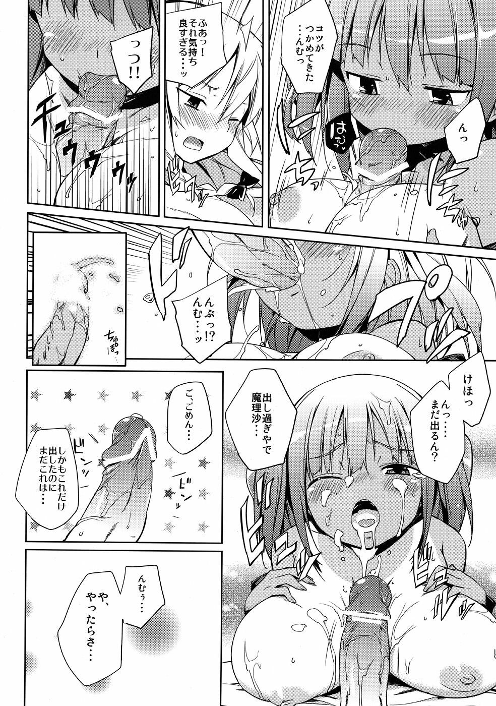 (C80) [Achiki no Megane, Juuryoku Dou (Hamatyonn, Lockheart)] Nitomari Chu-! ADULT (Touhou Project) page 9 full