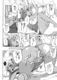 (C80) [Achiki no Megane, Juuryoku Dou (Hamatyonn, Lockheart)] Nitomari Chu-! ADULT (Touhou Project) - page 11