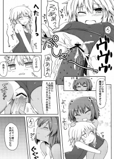(C80) [Achiki no Megane, Juuryoku Dou (Hamatyonn, Lockheart)] Nitomari Chu-! ADULT (Touhou Project) - page 18