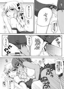 (C80) [Achiki no Megane, Juuryoku Dou (Hamatyonn, Lockheart)] Nitomari Chu-! ADULT (Touhou Project) - page 19
