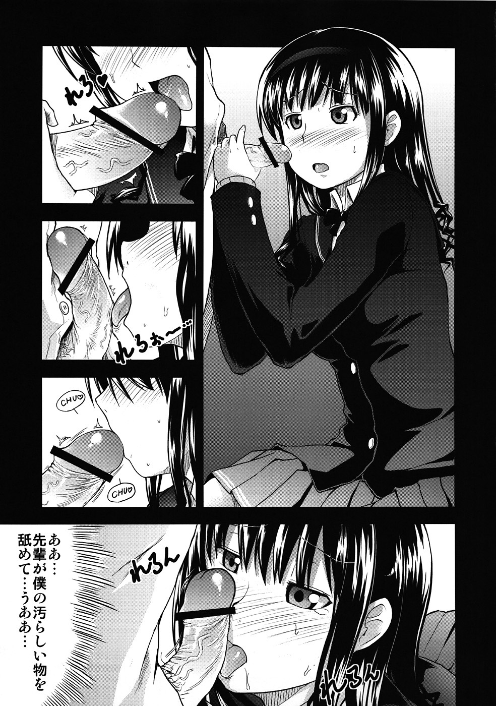 (C77) [S-FORCE (Takemasa Takeshi)] AMAGAMI FRONTIER Toaru Shukujo no Frustration (Amagami) page 10 full
