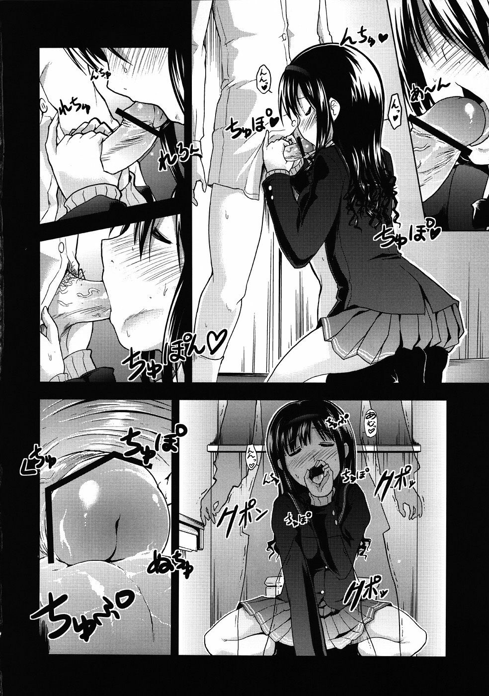 (C77) [S-FORCE (Takemasa Takeshi)] AMAGAMI FRONTIER Toaru Shukujo no Frustration (Amagami) page 11 full