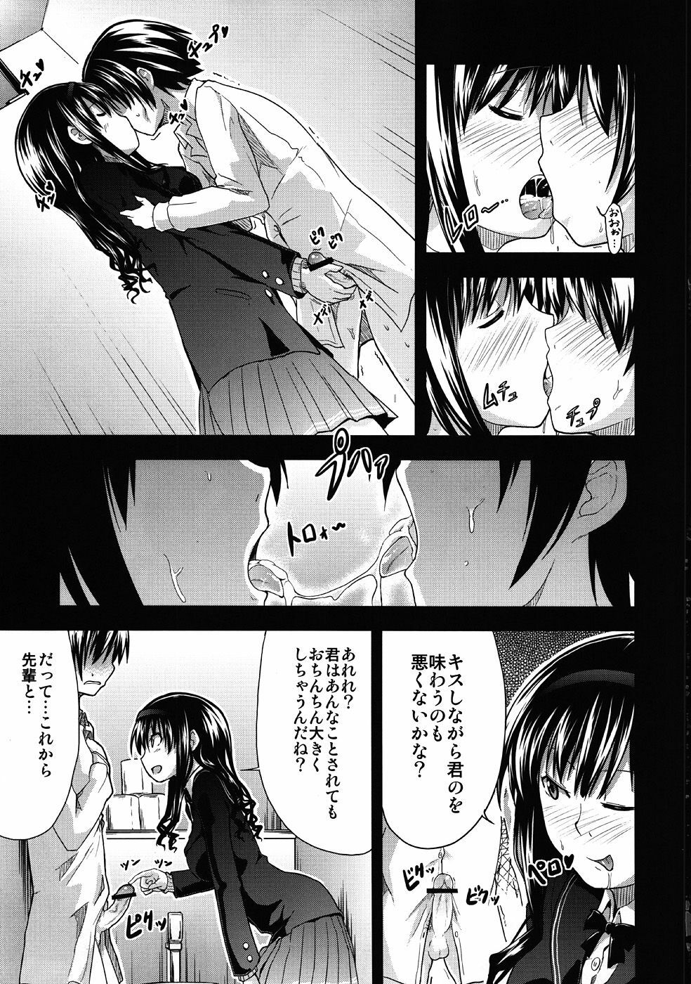 (C77) [S-FORCE (Takemasa Takeshi)] AMAGAMI FRONTIER Toaru Shukujo no Frustration (Amagami) page 14 full