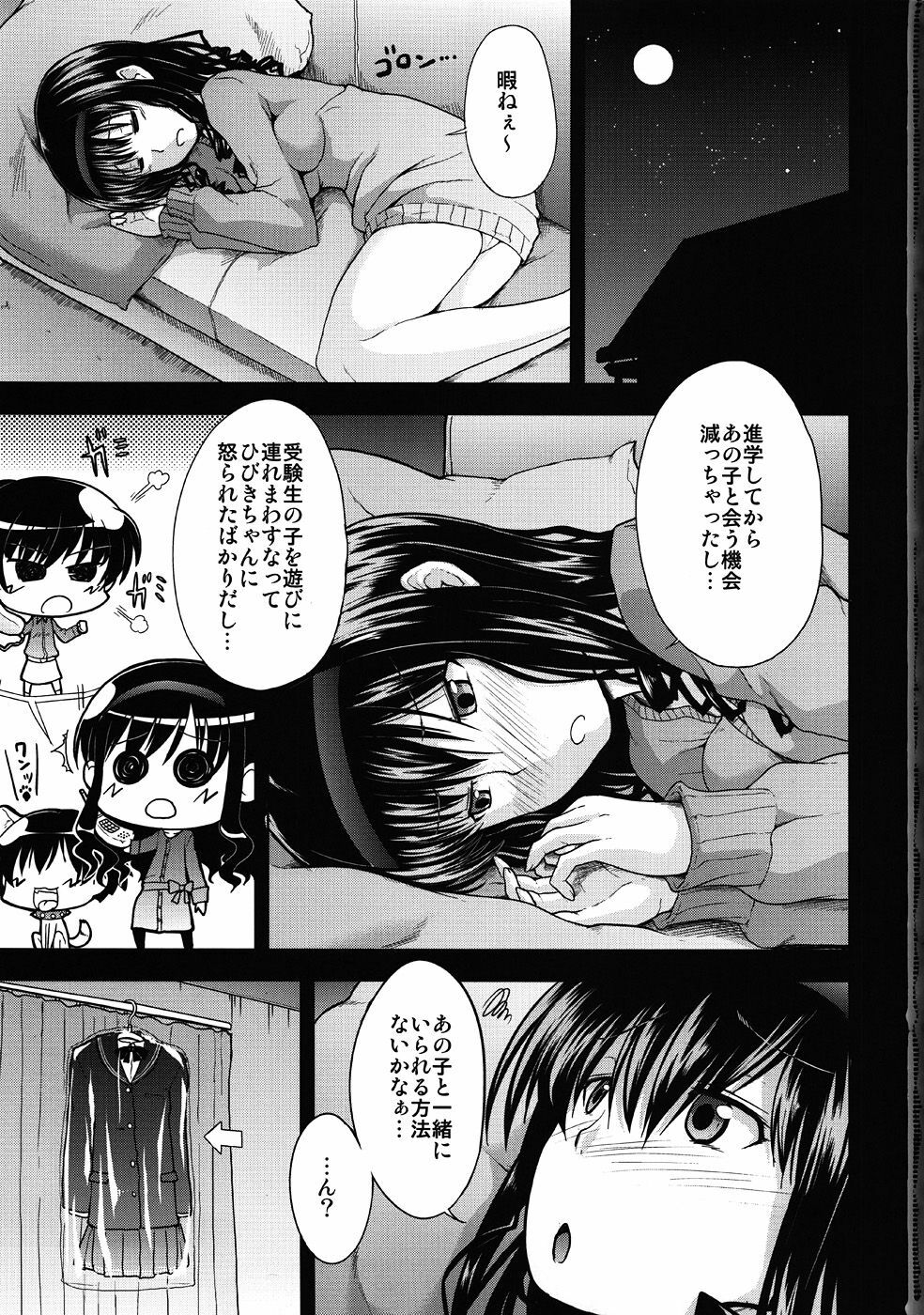 (C77) [S-FORCE (Takemasa Takeshi)] AMAGAMI FRONTIER Toaru Shukujo no Frustration (Amagami) page 2 full
