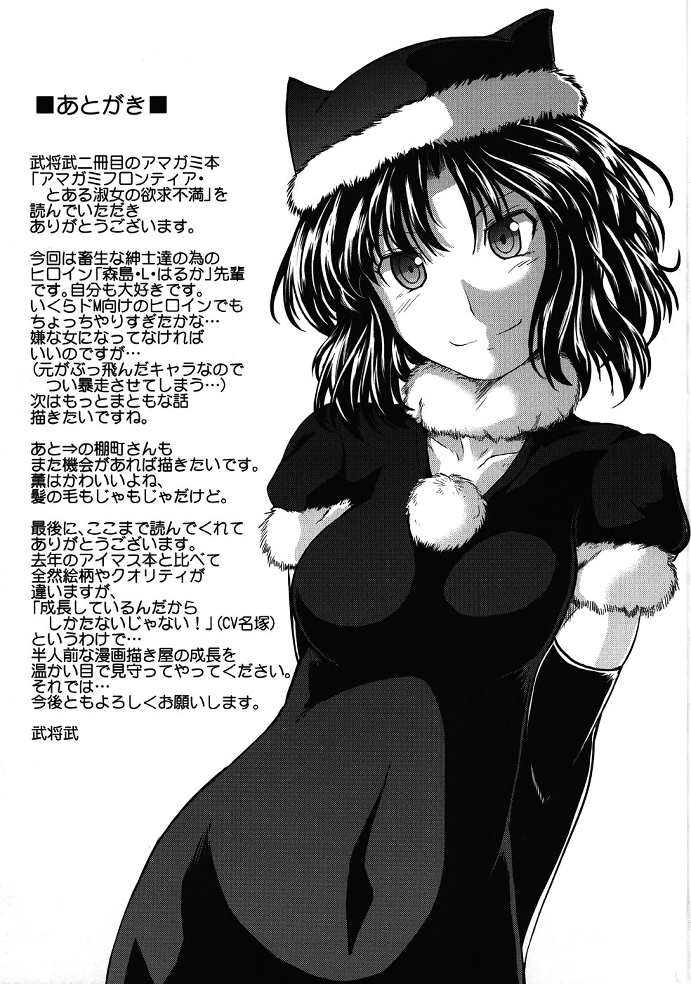 (C77) [S-FORCE (Takemasa Takeshi)] AMAGAMI FRONTIER Toaru Shukujo no Frustration (Amagami) page 32 full