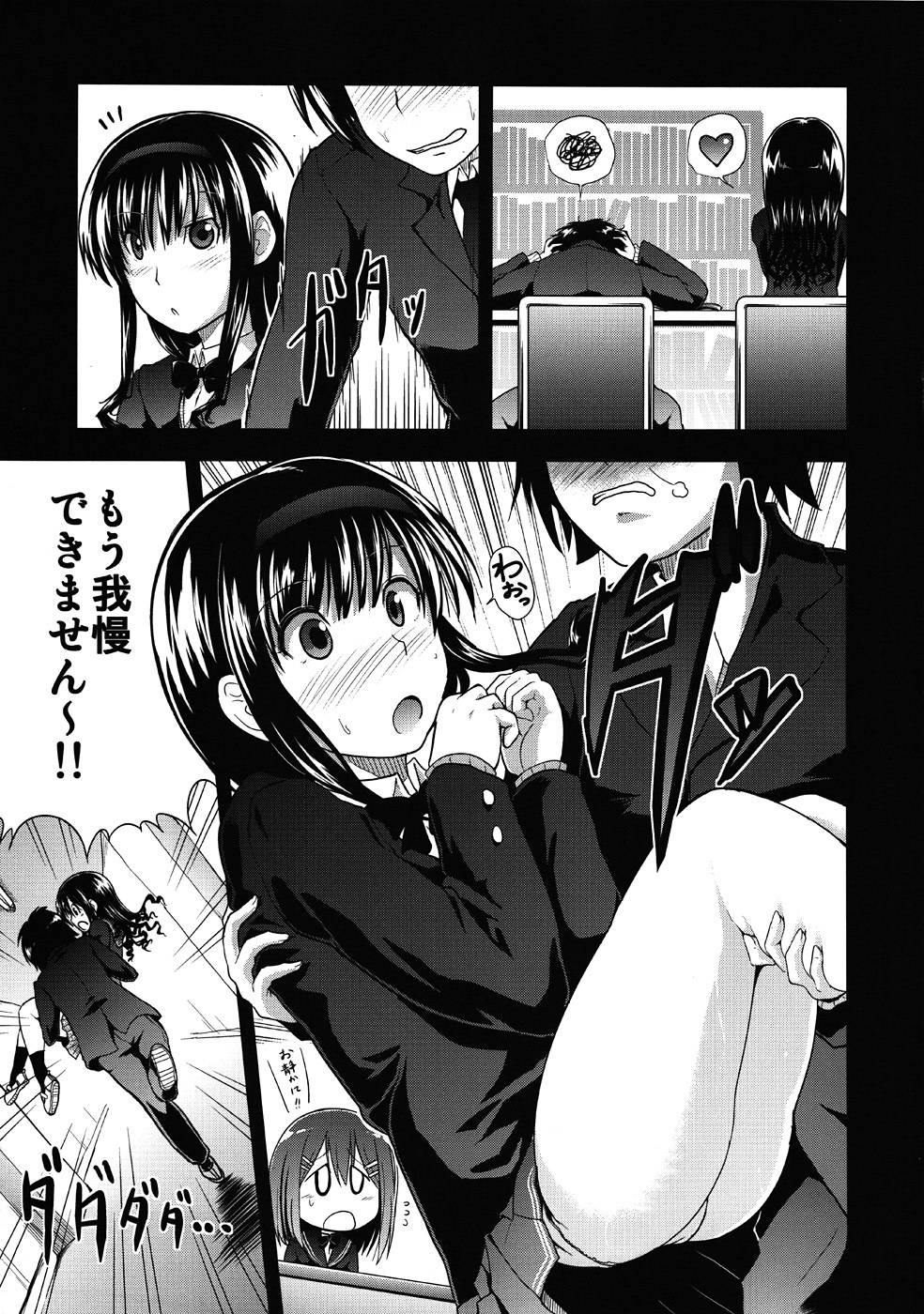 (C77) [S-FORCE (Takemasa Takeshi)] AMAGAMI FRONTIER Toaru Shukujo no Frustration (Amagami) page 8 full