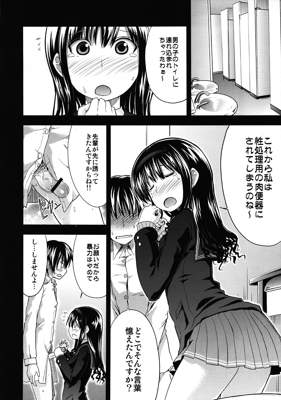 (C77) [S-FORCE (Takemasa Takeshi)] AMAGAMI FRONTIER Toaru Shukujo no Frustration (Amagami) page 9 full